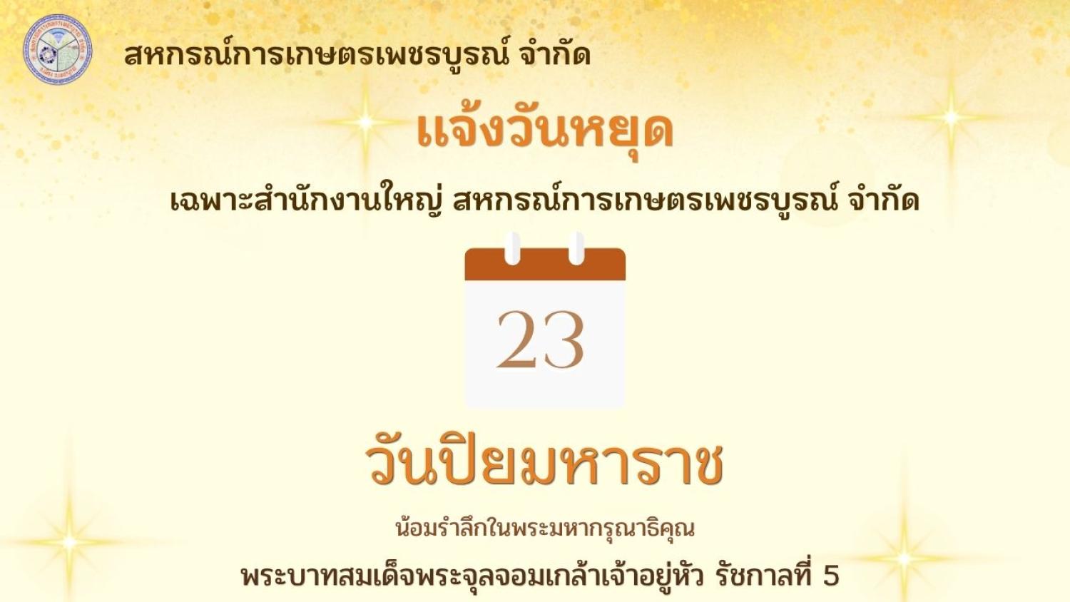 รูปกิจกรรมสหกรณ์
