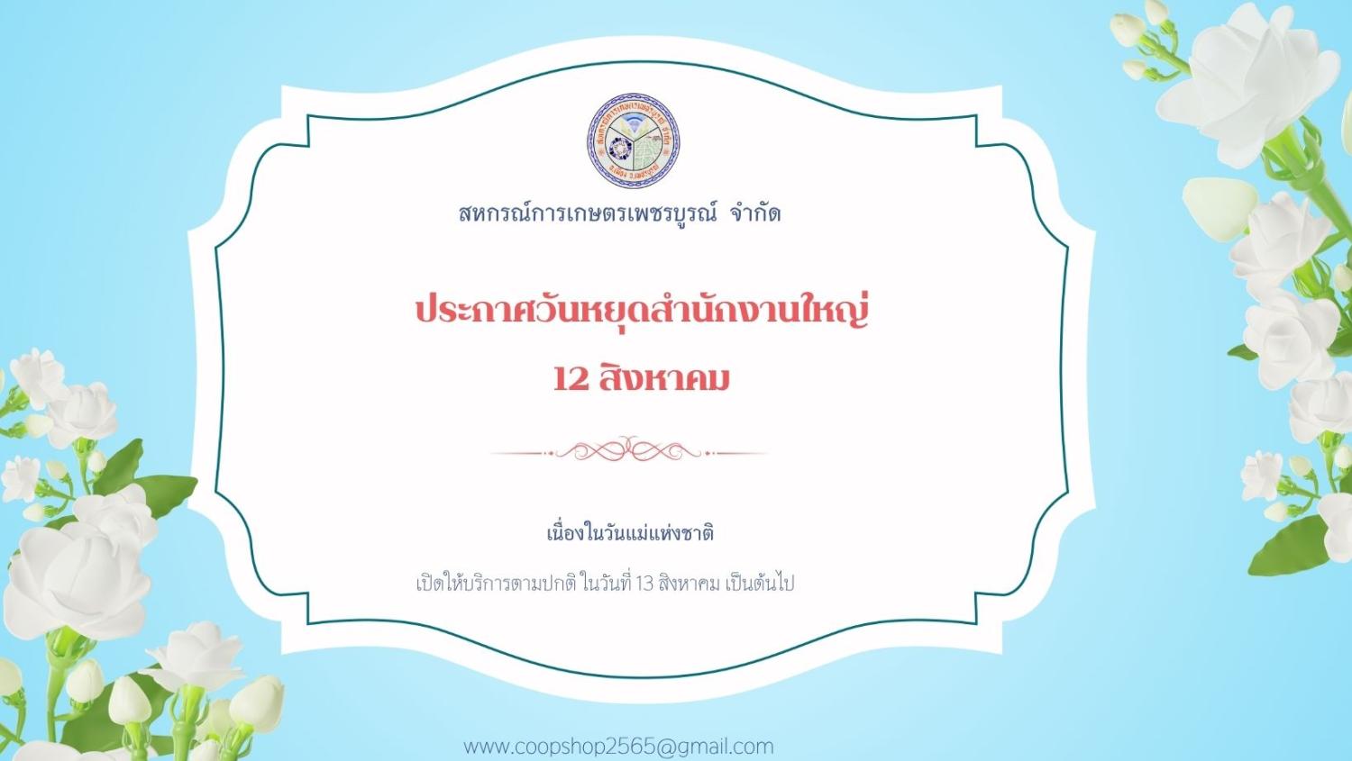 รูปกิจกรรมสหกรณ์