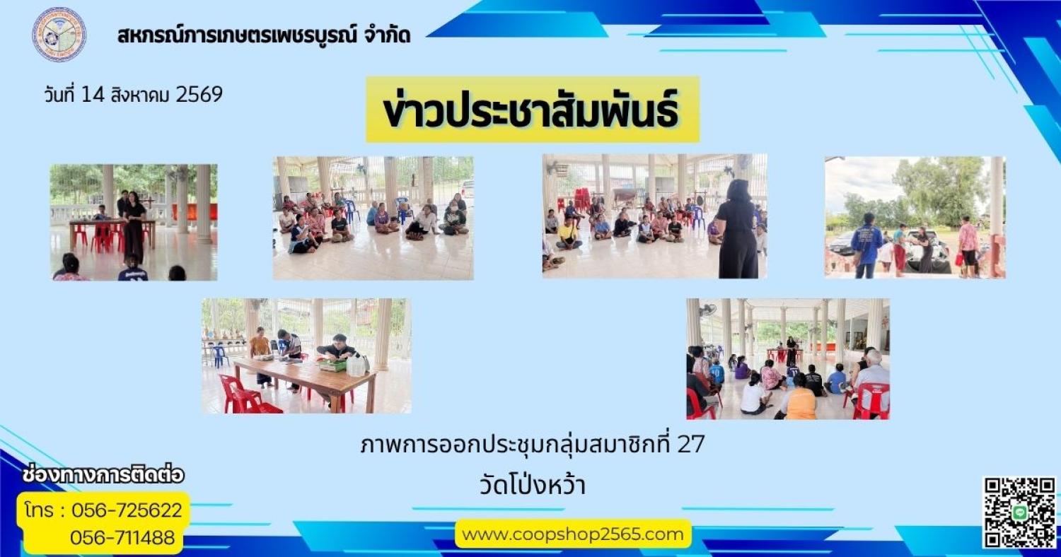 รูปกิจกรรมสหกรณ์