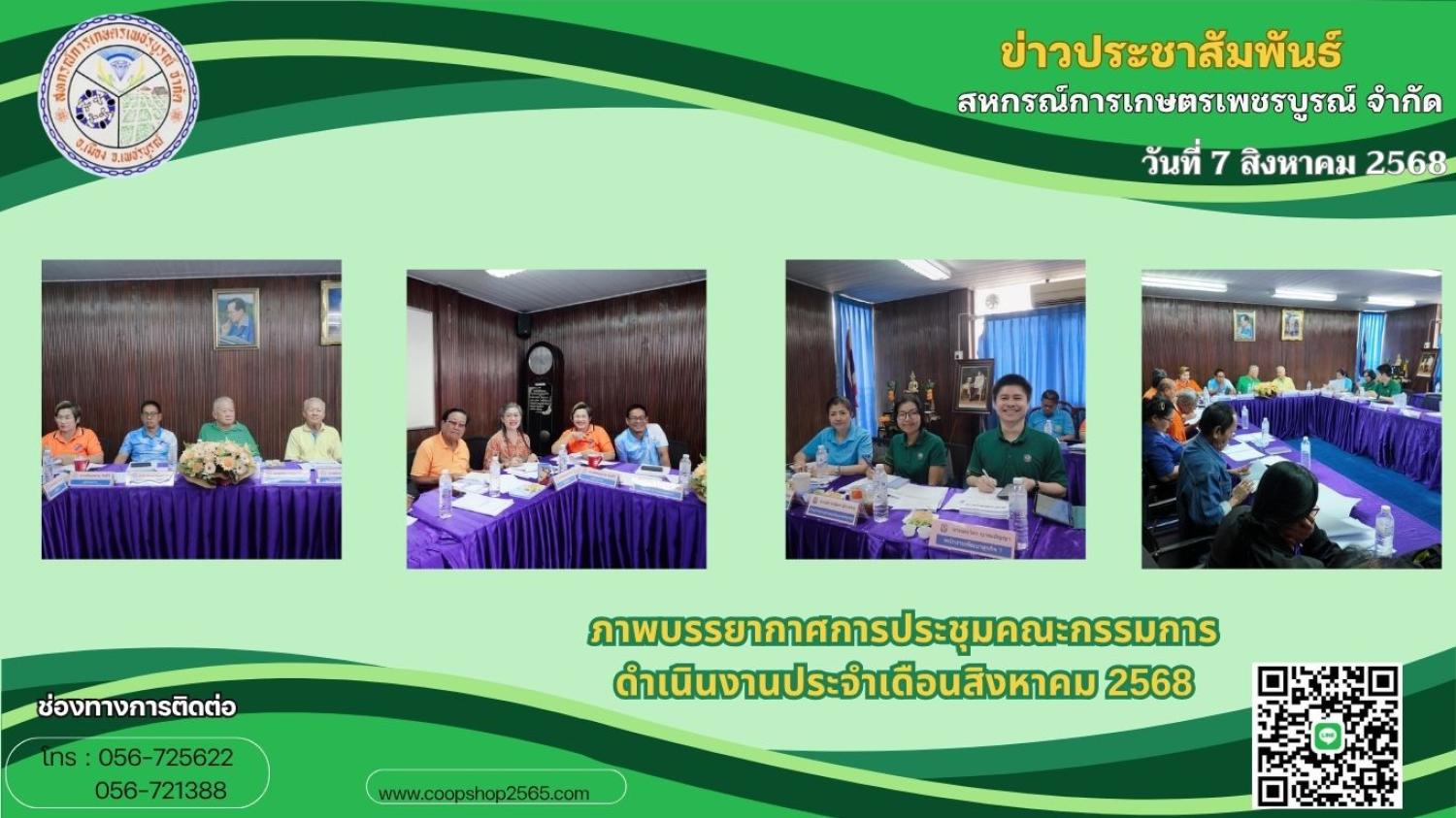 รูปกิจกรรมสหกรณ์