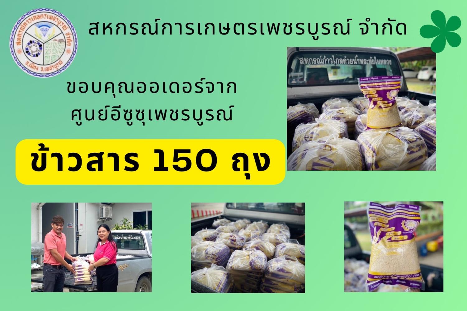 รูปกิจกรรมสหกรณ์