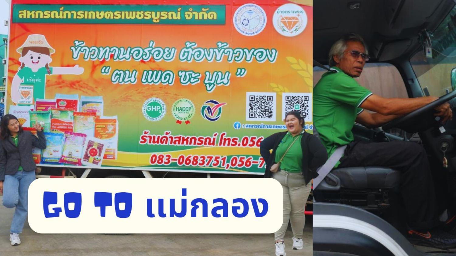 รูปกิจกรรมสหกรณ์