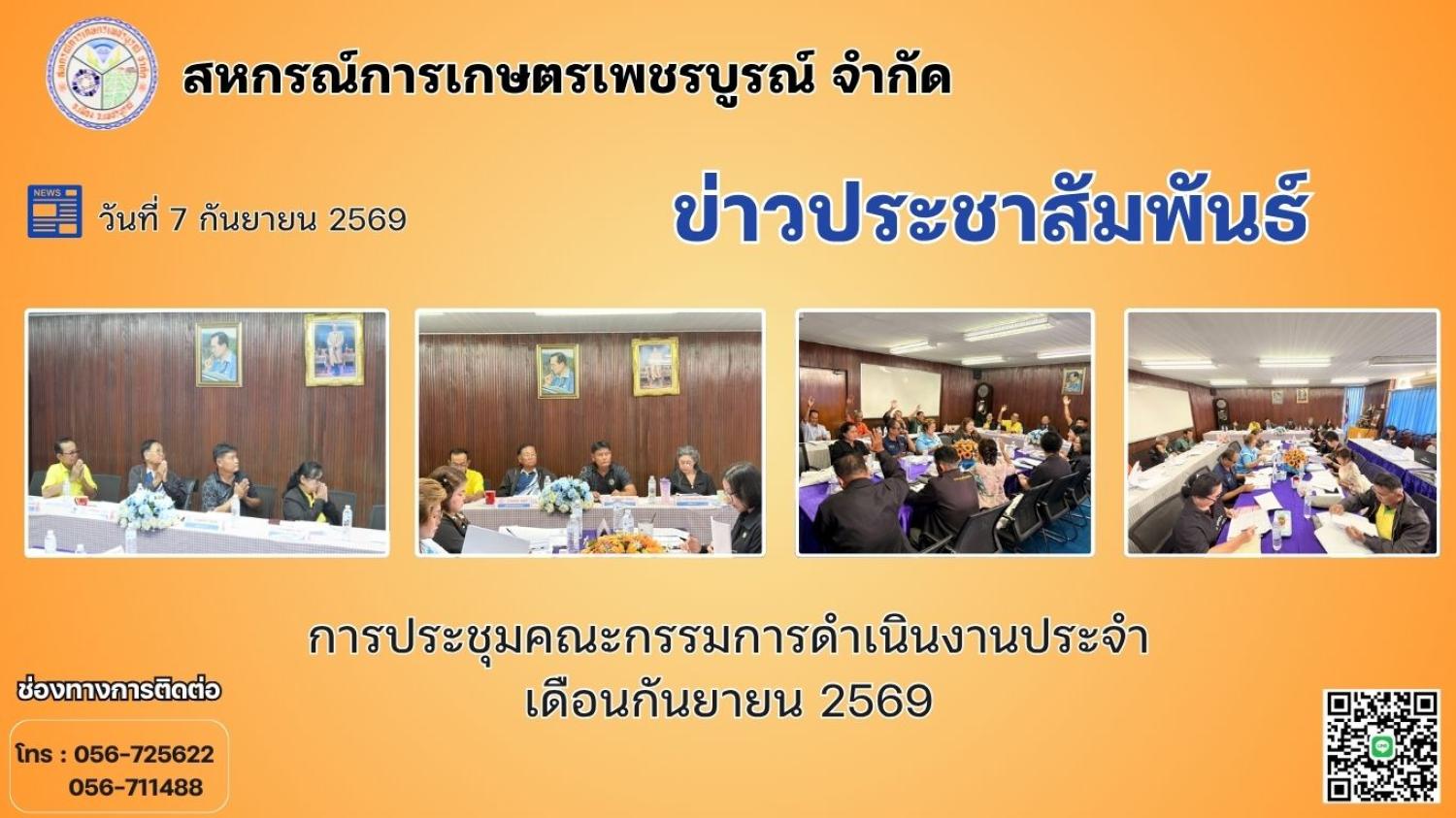 รูปกิจกรรมสหกรณ์