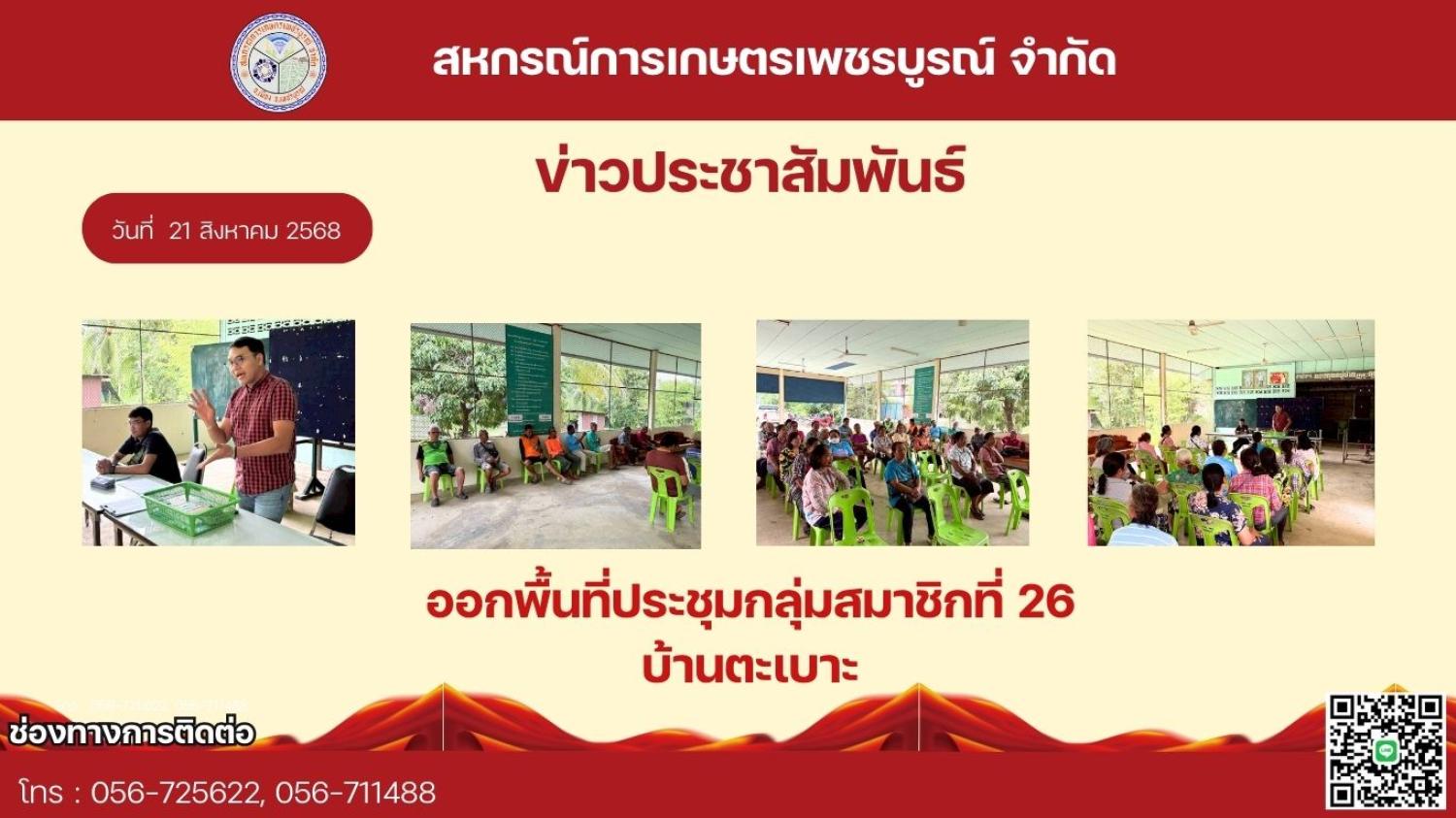 รูปกิจกรรมสหกรณ์