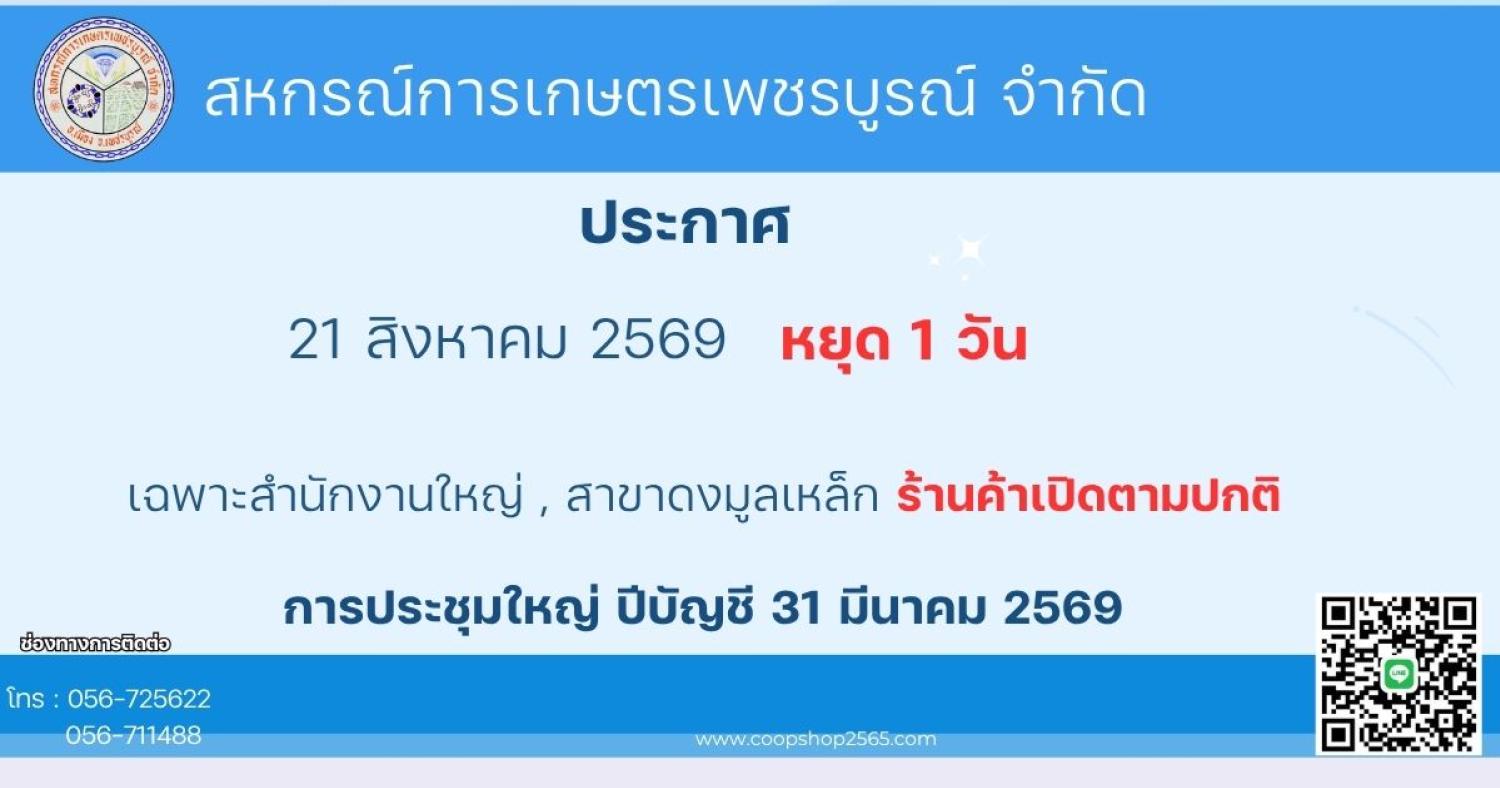 รูปกิจกรรมสหกรณ์