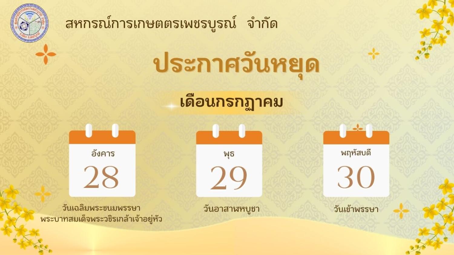 รูปกิจกรรมสหกรณ์