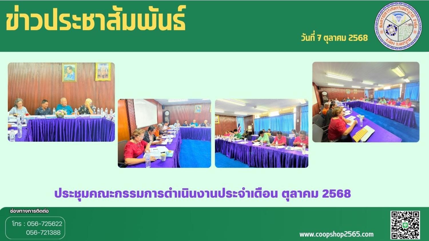 รูปกิจกรรมสหกรณ์