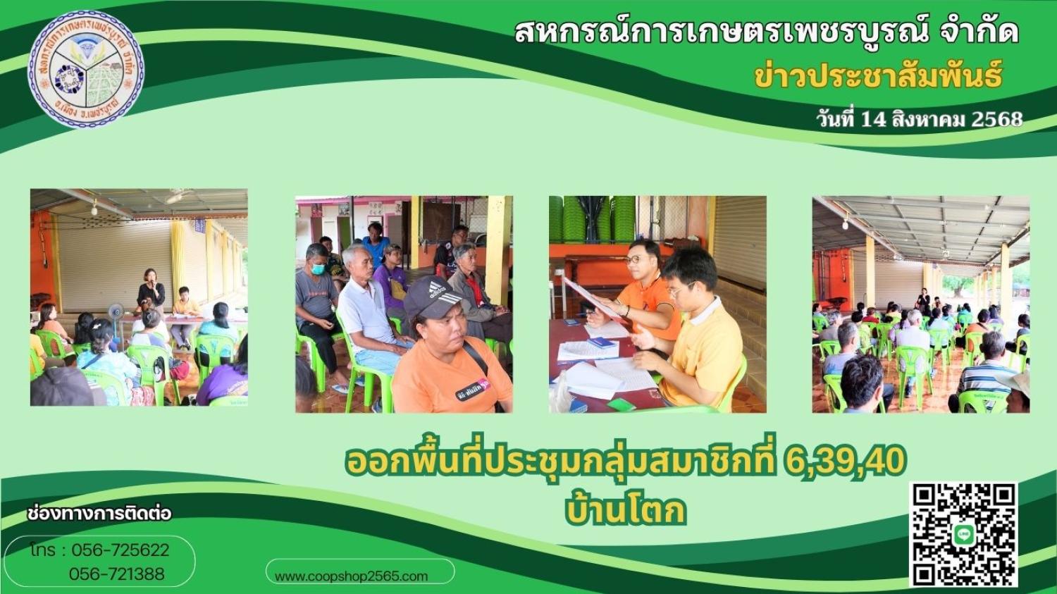 รูปกิจกรรมสหกรณ์