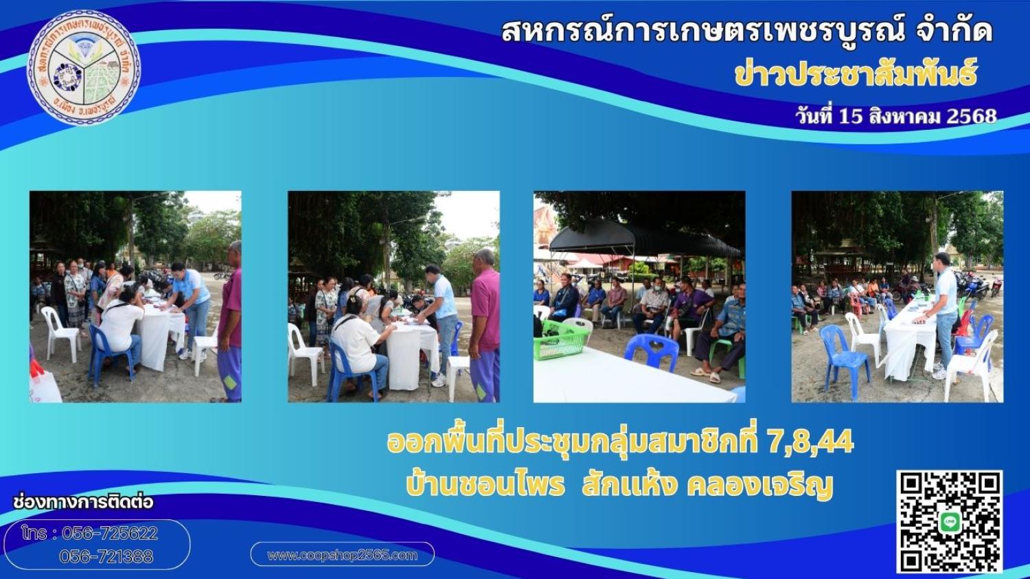 รูปกิจกรรมสหกรณ์