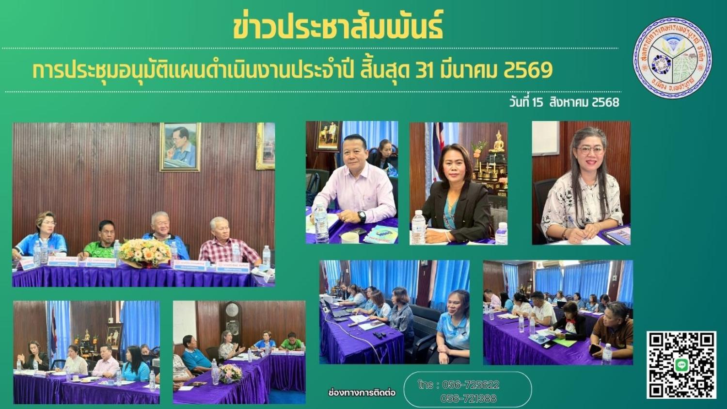 รูปกิจกรรมสหกรณ์