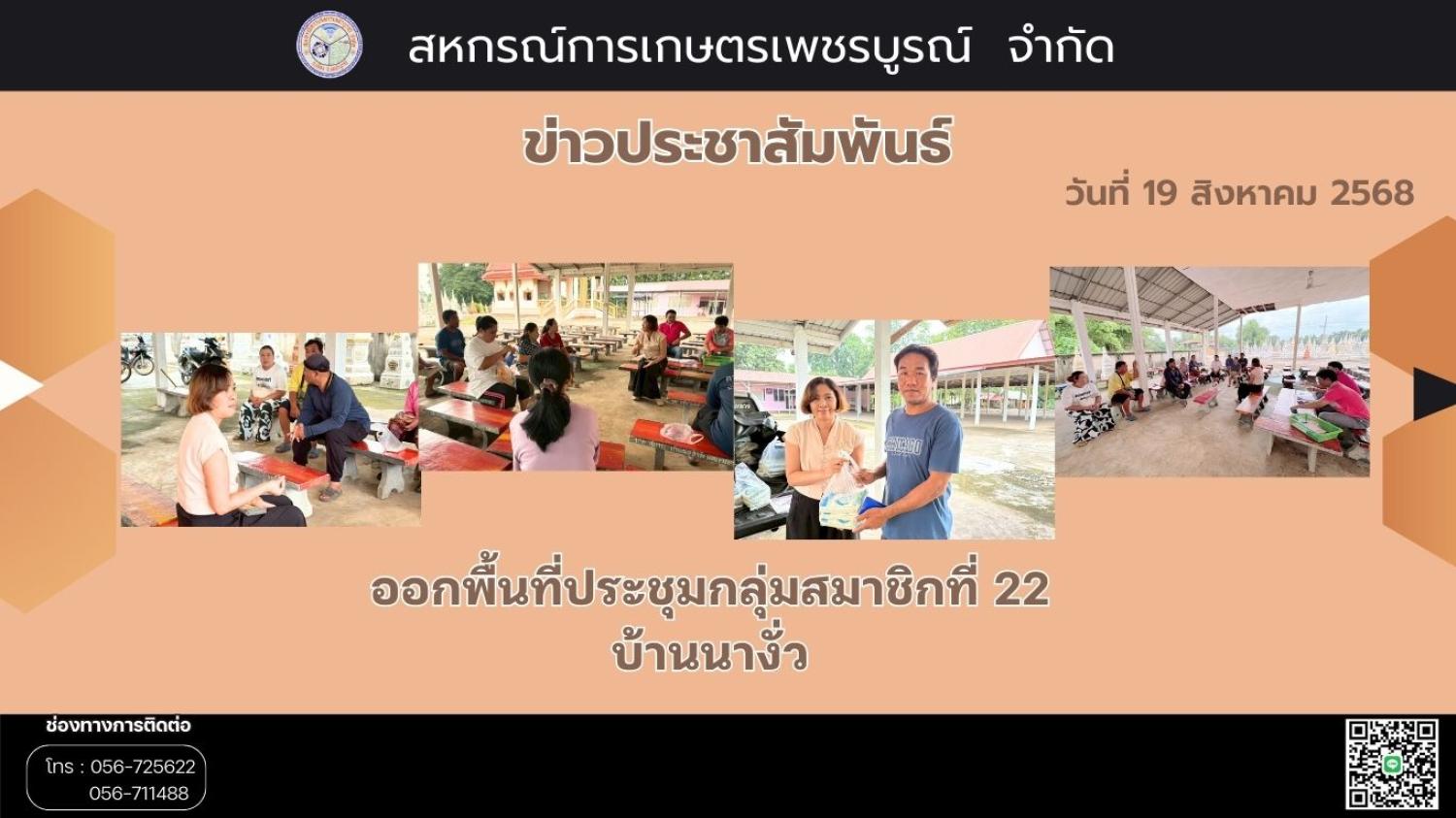 รูปกิจกรรมสหกรณ์