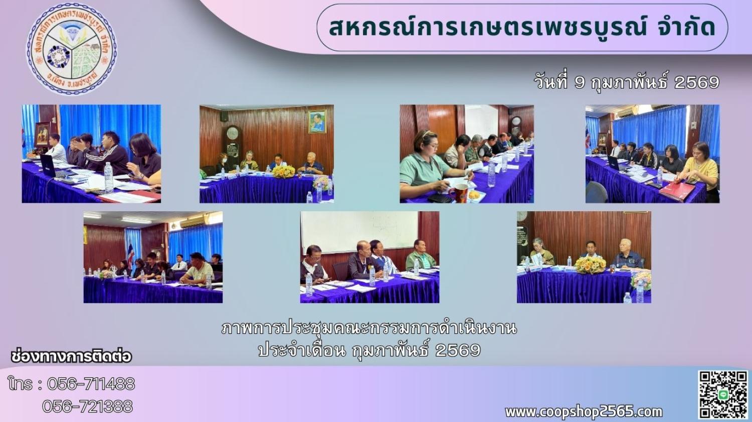 รูปกิจกรรมสหกรณ์